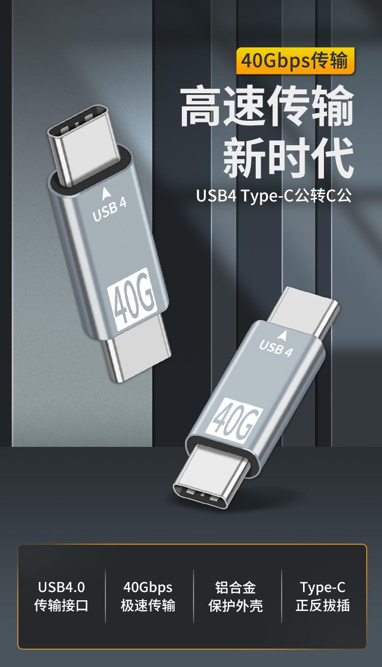 type-c公转公转接头
