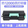 Adequado para Cartucho de Toner Ricoh Sp3600Sf Sp3600Dn 3610Sf 4510Sf Sp4510Dn 4500 Cartucho de Toner