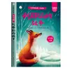 Cuentos Populares Chinos Volumen 1 para Quinto Grado Lectura Feliz la Historia de Renard el Zorro Cuentos Populares Chinos