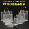 Festival do Meio Outono Bolsa de Presente de Alta Qualidade Fosca Transparente Bolsa de Mão Embalagem de Abertura para Doces de Casamento Presente de Agradecimento para Madrinha