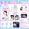 Coleção de Mercadorias de Celebridades 2.0: Coleção de Estilo Igual de Wang Lujie, Yang Bowen, Ma Jiaqi, Song Yaxuan e Liu Yuning