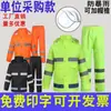Conjunto de impermeable y pantalón de lluvia reflectante estilo dos piezas para adultos, engrosado para lluvia intensa, adecuado para trabajos de tráfico, saneamiento y mantenimiento de carreteras, con opciones de impresión personalizables