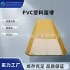 Tobogán de Carbón con Recubrimiento de Esmalte para Minería, Placa Deslizante de Carbón Resistente al Desgaste para Concreto y Piedra, Canaleta Deslizante de Plástico PVC, Tobogán de Carbón en Forma de T y Forma de U