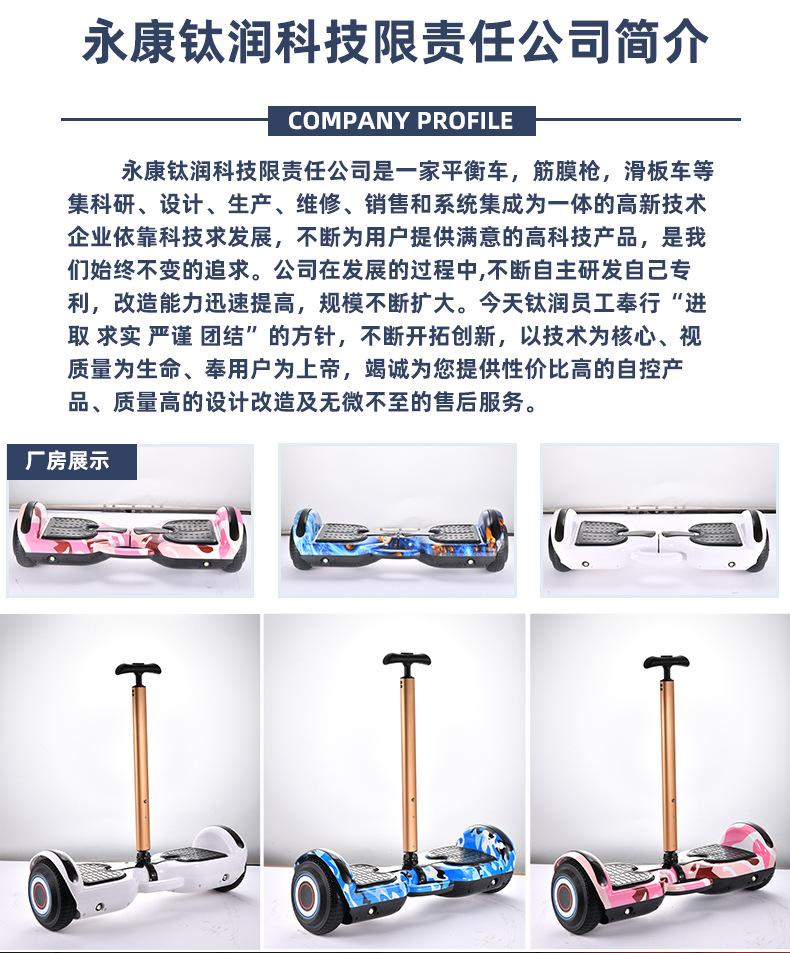 平衡车详情_01