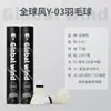 Vento Global Super-resistente Badminton Pena de Ganso Ganso Unilateral 12 Bolas para Clubes Treinamento Profissional e Locais de Competição