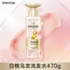 Pantene Champú Champú Milagro de Tres Minutos Set Cuidado Durazno Mascarilla Capilar Acondicionador de Grado Control de Grasa Voluminizador