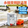 Bomba de Controle de Enchentes com Ímã Permanente, Bomba Submersível Portátil de Frequência Variável, Bomba de Fluxo Axial de Emergência, Bomba de Aço Inoxidável para Controle de Enchentes e Drenagem de Grande Vazão