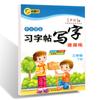 Cuaderno de Práctica para Estudiantes de Primaria y Secundaria para Aprender Cuaderno de Práctica, Clase de Escritura para Grados 1-8, Volúmenes Superior e Inferior, Cuaderno de Práctica Sincronizado de Doble Cara Luoyang