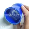 Fabricantes fornecem redutor de silicone tubo de silicone automotivo 51-63 tubo reto curto mangueira regular grande desconto