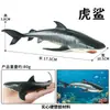 Modelo de vida marinha sólida de simulação para crianças tubarão-branco tubarão Megalodon tubarão-baleia tubarão-tigre baleia-azul ornamentos de brinquedo