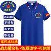Camiseta Conmemorativa del 1 de Agosto para Reunión de Veteranos, Camiseta de Manga Corta para Veteranos, Logo Bordado Personalizado