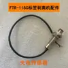 Máquina Peladora de Etiquetas Ftr-118C Placa de Circuito Placa Base Motor Ensamblaje de Salida de Papel Placa de Circuito Piezas Originales