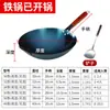 Olla de Hierro Redonda Tradicional Antigua para Hogar de Gas Wok Antiadherente Hecho a Mano de Hierro Forjado Wok Sin Recubrimiento Wok
