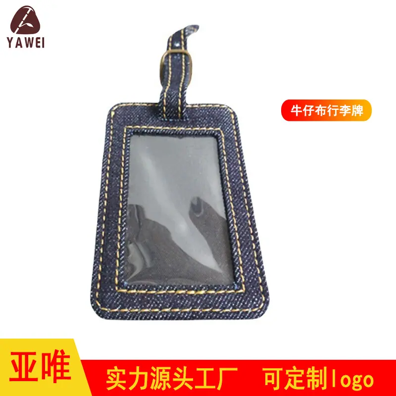 牛仔吊牌