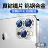 Aplicable a iPhone15 Película de Lente Ojo de Halcón Apple 14pro Cámara 11 Metal 12 Adhesivo de Lente 13 Película de Lente