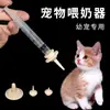Dispositivo de alimentação para animais de estimação para gatinhos recém-nascidos, filhotes e animais de estimação pequenos, seringa e agulha destacáveis para alimentação com água, bico milagroso para coelhos e animais de estimação pequenos