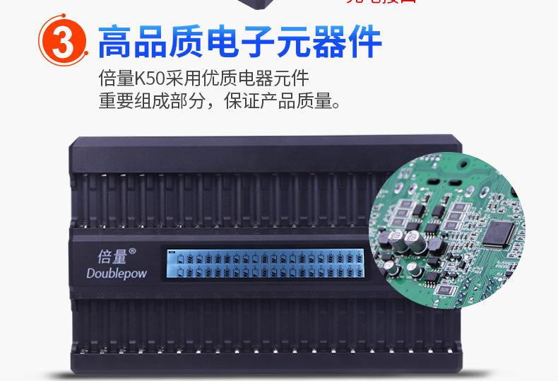 复制_倍量 四十槽智能快速充电器液晶屏KTV话.jpg