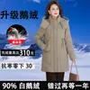 Chamarra de plumas gruesa de marca auténtica para mujer, nuevo estilo de moda de longitud media para invierno 2026 para madres, abrigo de plumón de ganso blanco para mujer