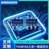 YX2815A SOT23-6 chip IC controlador de motor botón de control de carga de batería de litio tres en uno