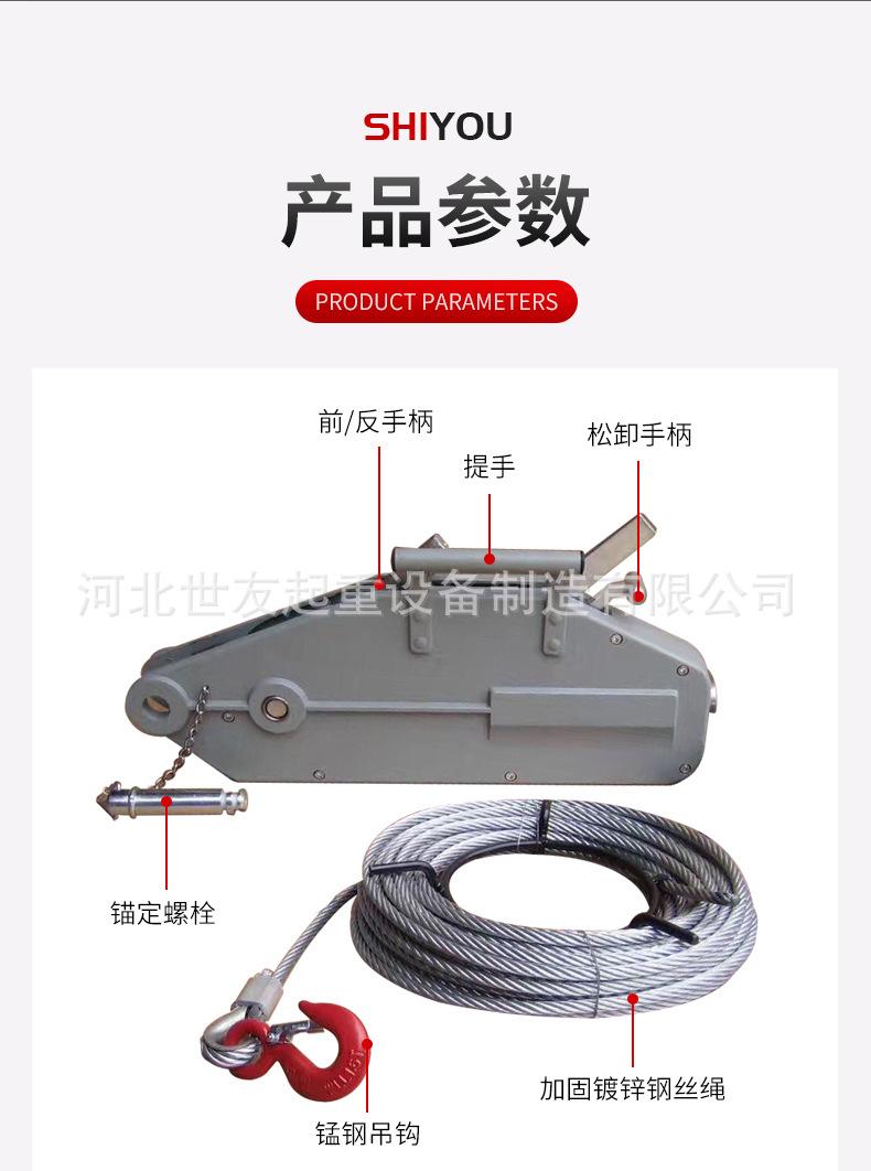 钢丝绳手扳葫芦详情_03.jpg