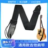 Correia Universal para Guitarra, Correia de Ombro Tecida Preta para Violão Baixo Elétrico, Acessórios de Correia de Couro PU Preto Fábrica Atacado
