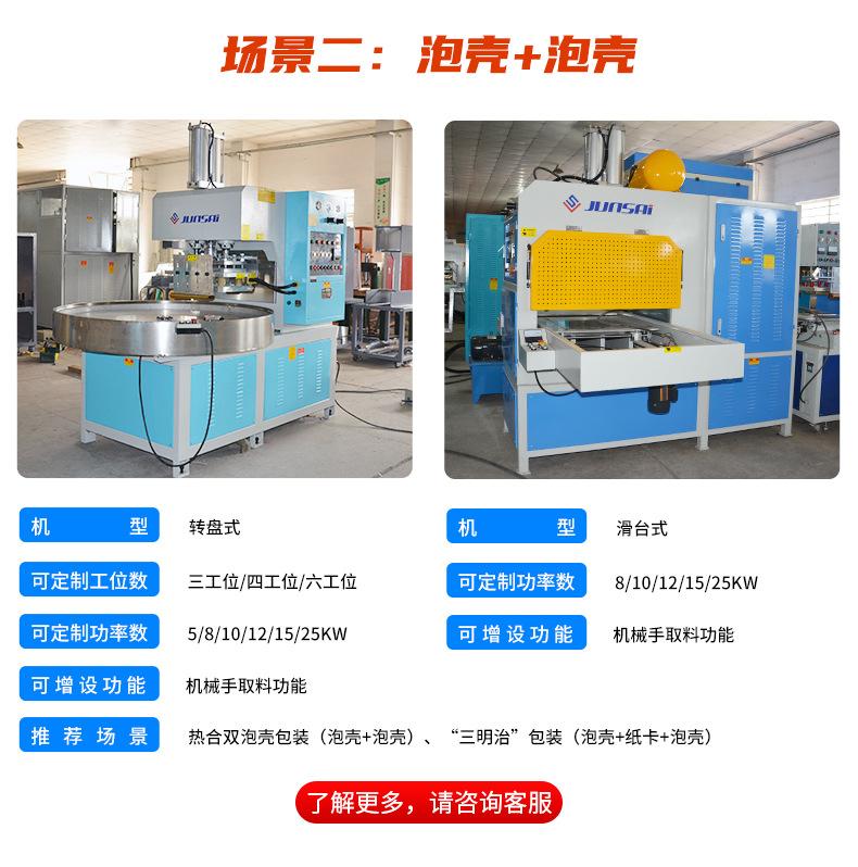 吸塑泡壳包装热合机选购方法