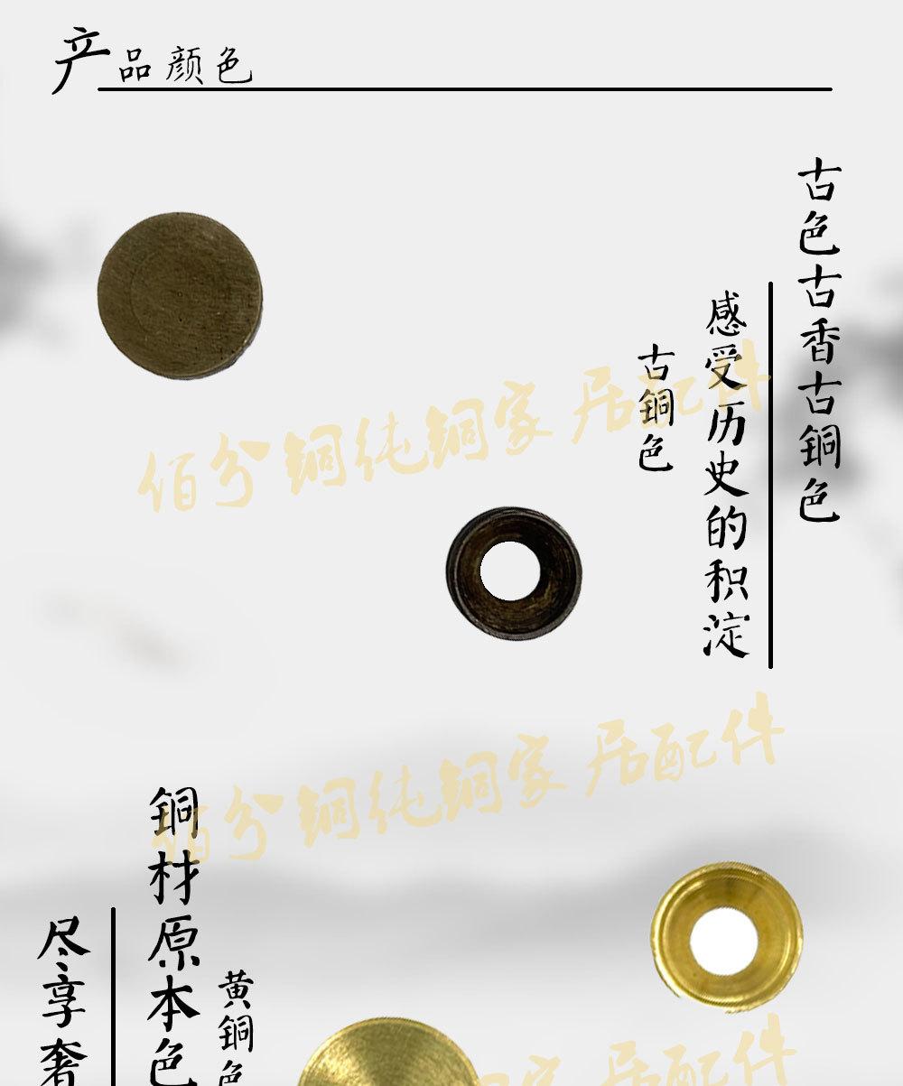 铜件详情图5-产品颜色-长图_01.jpg