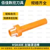 Husillo BT30 bt40 bt50 Varilla de Limpieza Cepillo ER Máquina Limpiadora Herramienta HSK63 Varilla de Limpieza ISO