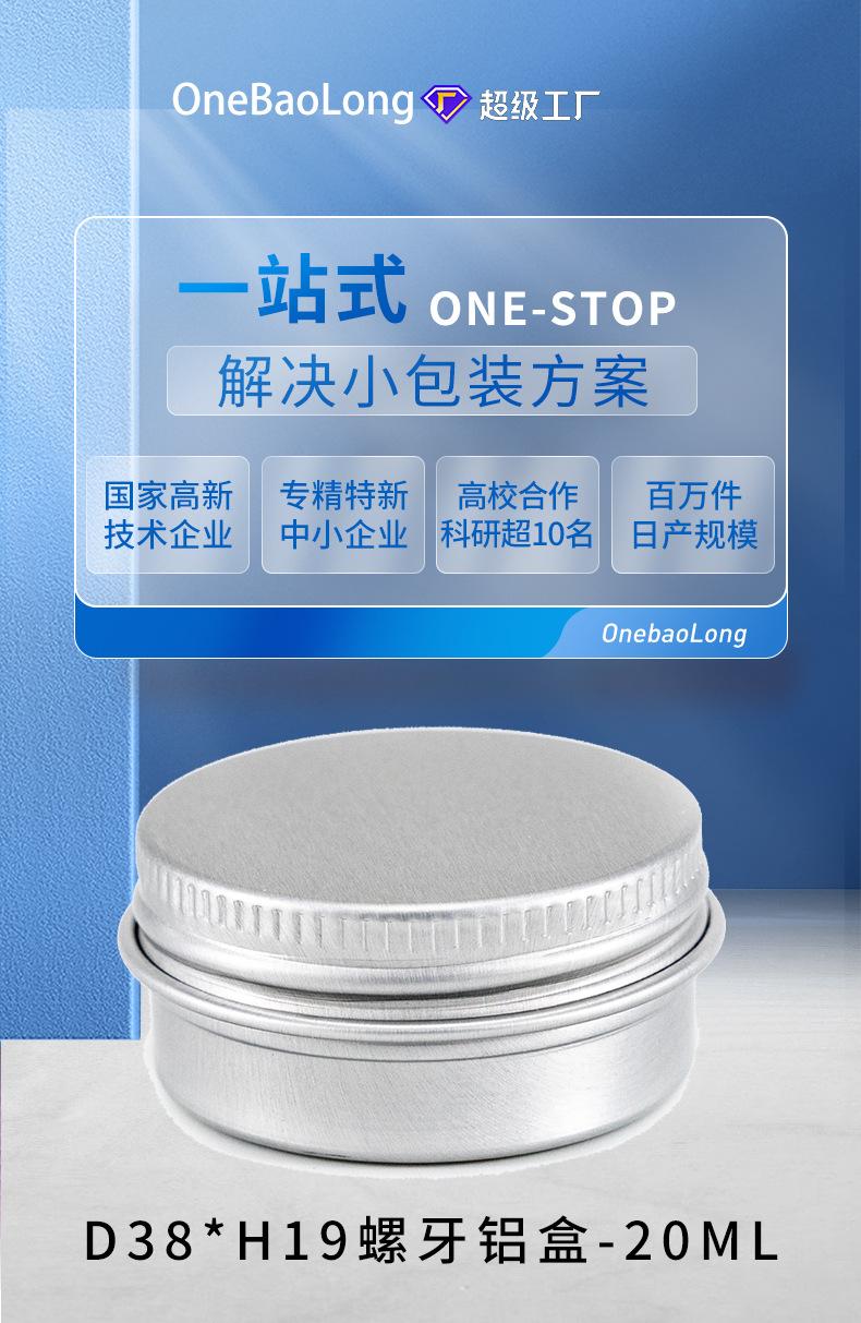螺牙铝盒_01.jpg