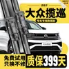 Adecuado para limpiaparabrisas Volkswagen Talagon, tiras de goma silenciosas originales para escobillas de limpiaparabrisas sin marco Talagon 2022/2023/2024/2025/2026