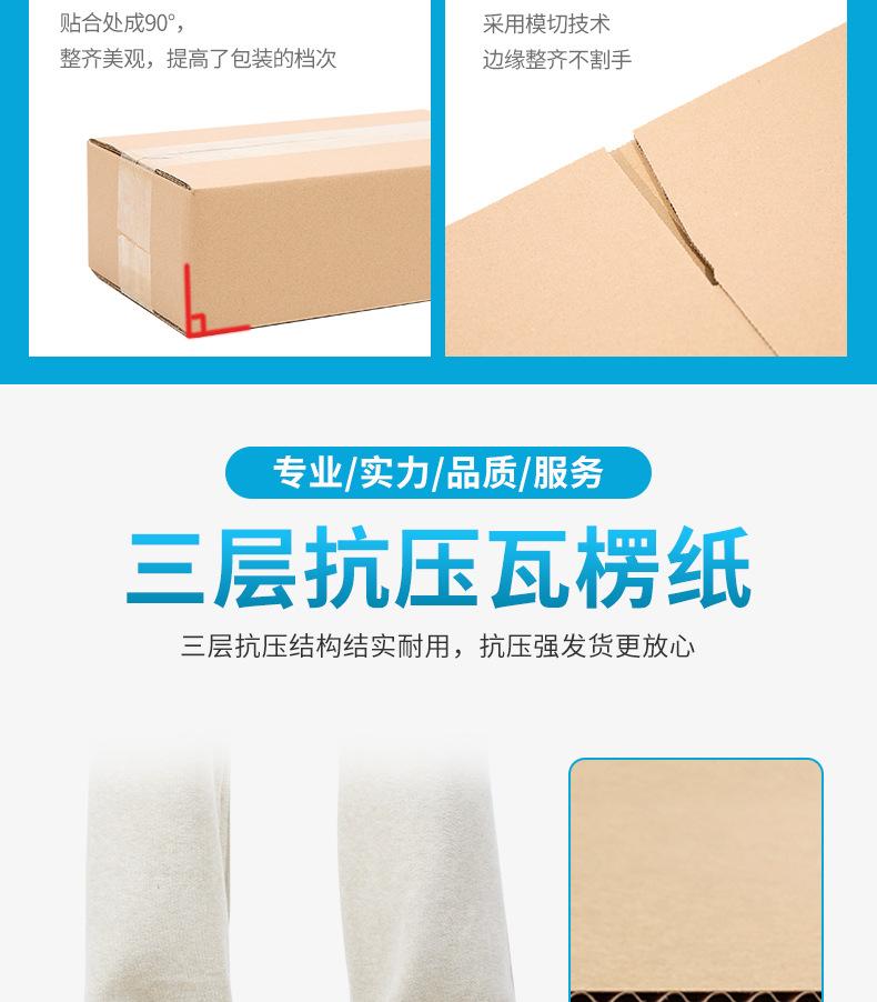 半高纸箱-详情页_10.jpg