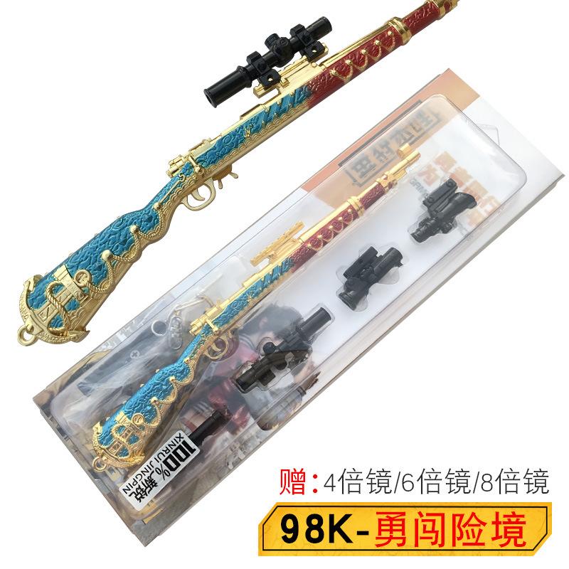 98k勇闯险境1