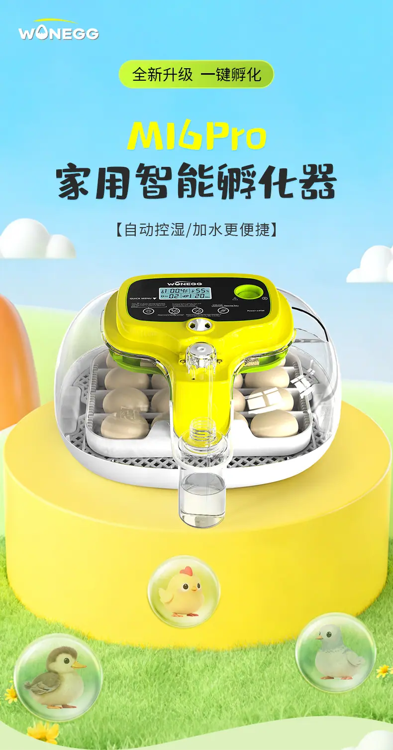 M16PRO中文详情_01