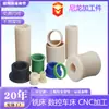 Rodas de nylon, buchas de nylon, acessórios mecânicos, processamento de produtos plásticos, rodízios de nylon MC, peças de formato especial em nylon