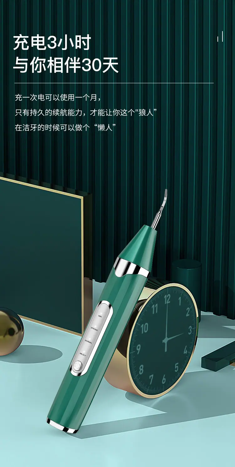 冲牙器2_10