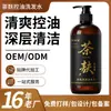 Shampoo de óleo de semente de chá para controle de oleosidade OEM com marca personalizada, anticaspa, antialergia, shampoo nutritivo e para cuidados com os cabelos, processamento em pequenos lotes