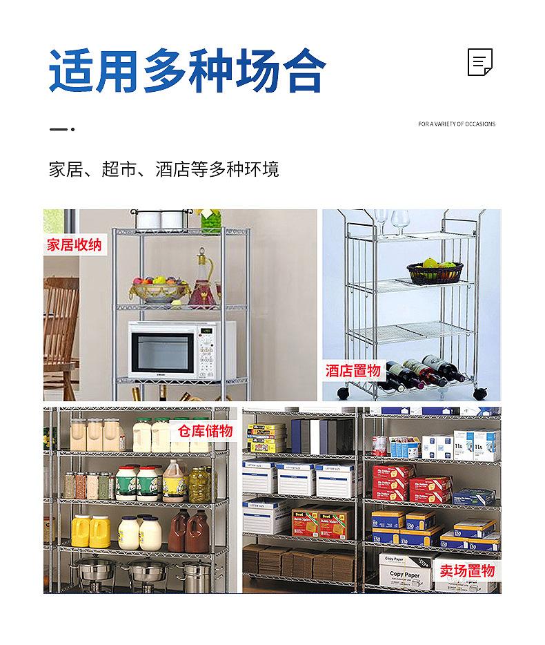 镀铬货架内页切片_13