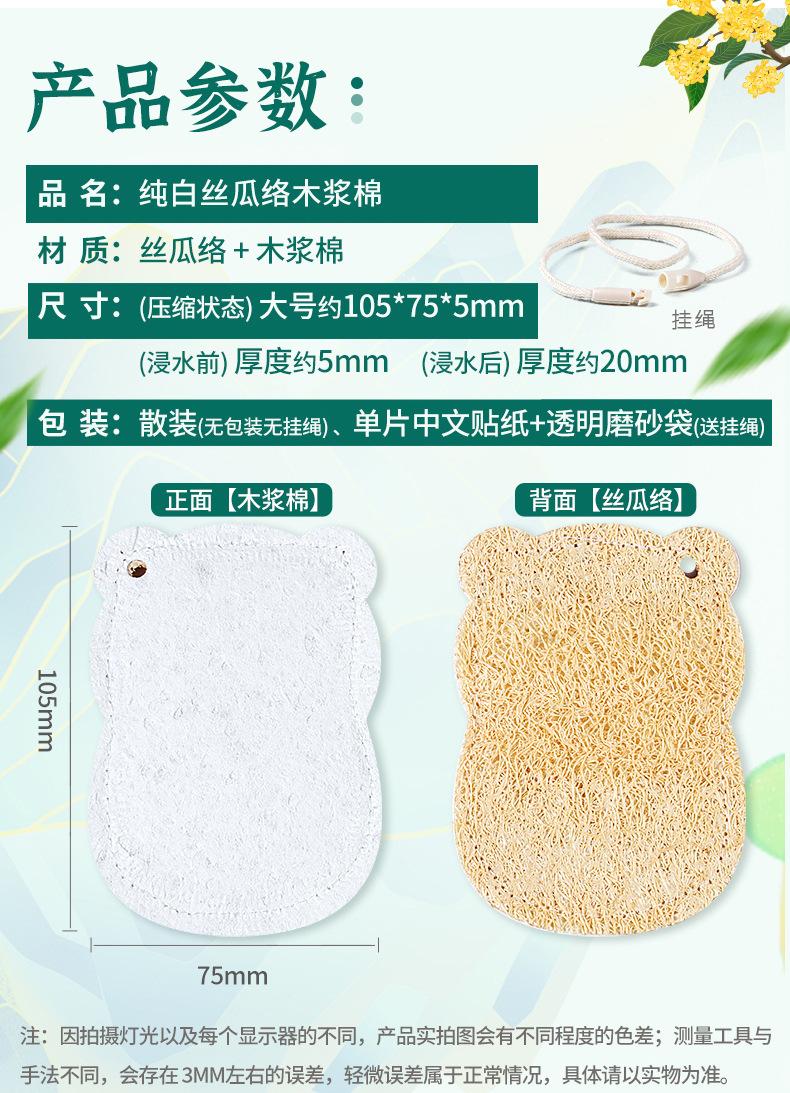 纯白丝瓜络木浆棉详情_03.jpg