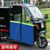 Triciclo Eléctrico Toldo para Lluvia Parabrisas Senderismo Cortina para Autocaravana Cortina de Puerta Calidez Toldo para Coche Toldo Superior Cortina de Lluvia Cubierta a Prueba de Viento Invierno