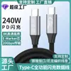 Cabo de Dados Tipo-C Ctoc8K Cabo de Projeção de Tela Portátil Cabo de Alta Velocidade 20Gbps USB 3.2 Dupla Cabeça Carregamento Rápido 240W5A