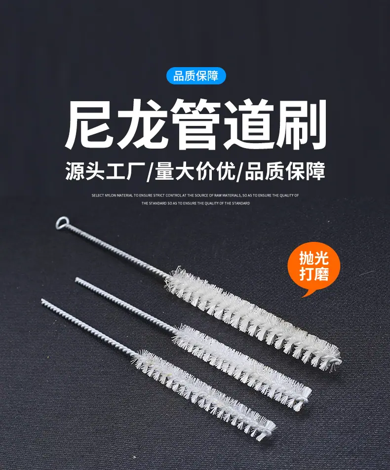 尼龙管道刷_01