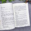 El texto original del libro sencillo se traduce a filosofía vernácula, sabiduría de vida y estrategia. Sé un poco sobre los sentimientos humanos y el mundo cada día.
