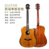 Guitarra acústica folk de 41 pulgadas con un solo diapasón, guitarra de madera maciza para niños de 36 pulgadas, venta al por mayor