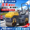 Rodillo de Carretera Hidráulico Pequeño de Doble Rueda Compactadora de Acero Doble Rueda para Asfalto Césped Relleno Montable Compactadora de Suelo