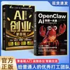 Guia Abrangente do Assistente Openclawai para Criação de Riqueza com IA: Livro: Indivíduos Super IA Tornam o Empreendedorismo Mais Fácil