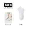Calcetines para Hombre Calcetines Cortos Primavera y Verano Algodón Delgado Calcetines de Media Caña Malla Transpirable Antibacteriano Desodorante Calcetería Zhuji Venta al por Mayor