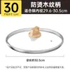 Tapa de olla de vidrio templado para el hogar, resistente a altas temperaturas, universal, engrosada, 32cm/34cm, para sartenes y sartenes de freír