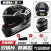 Novo Padrão Nacional Certificado 3C Capacete de Moto Elétrica Masculino e Feminino Inverno Quente A1 Moto Legal Quatro Estações Capacete Completo para Pilotagem