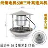Ventilador de Extracción de Humo con Control Remoto para Estufa de Leña para Hogar Rural Extracción de Humo de Chimenea