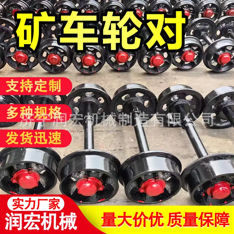 矿车轮主图3